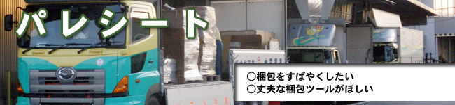 tittle_banner09